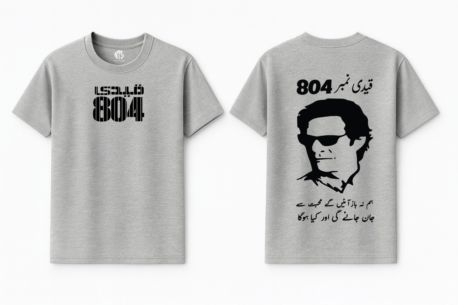Hum na Baz Aye Gy Imran Khan T-Shirt