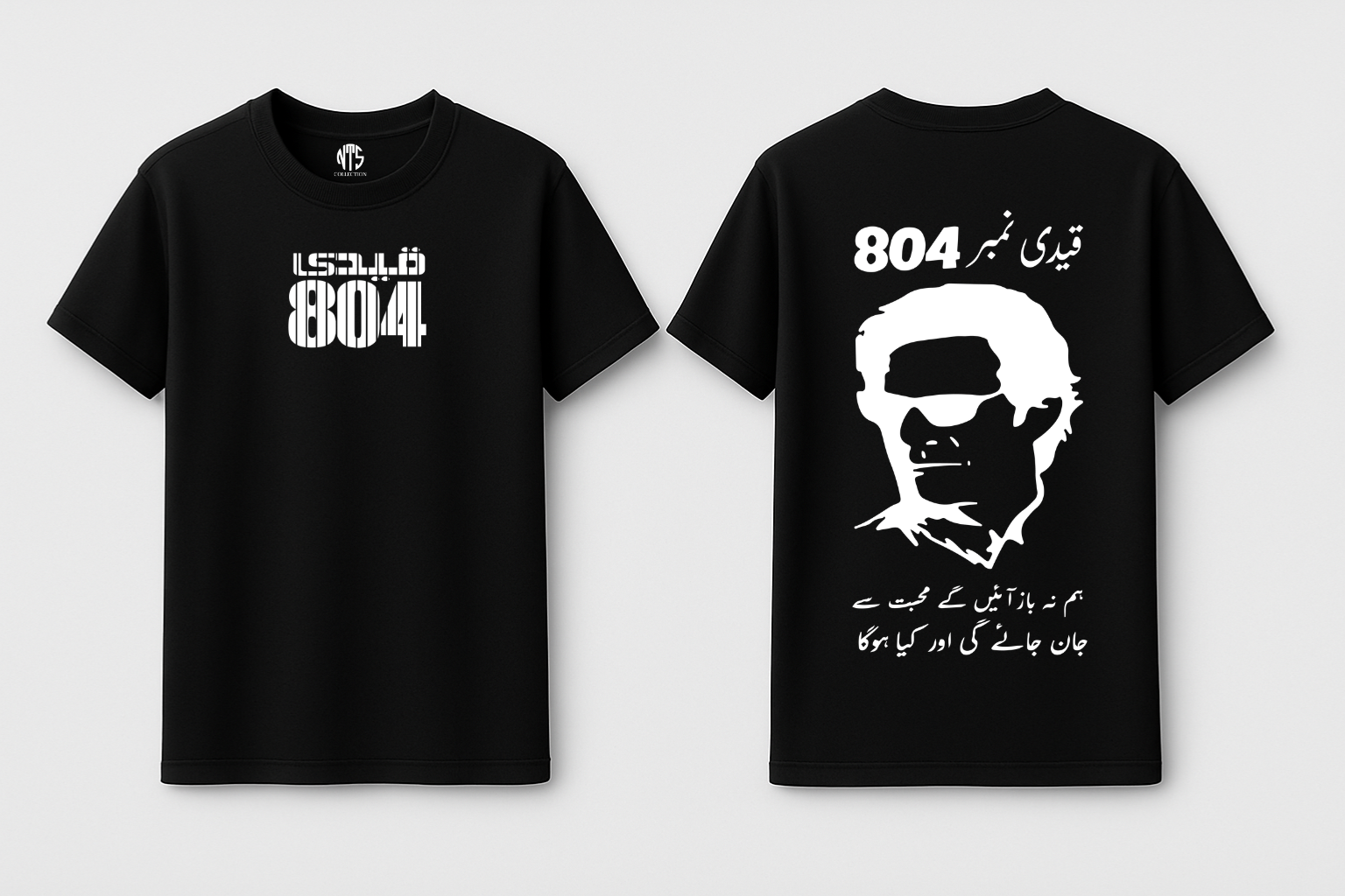 Hum na Baz Aye Gy Imran Khan T-Shirt