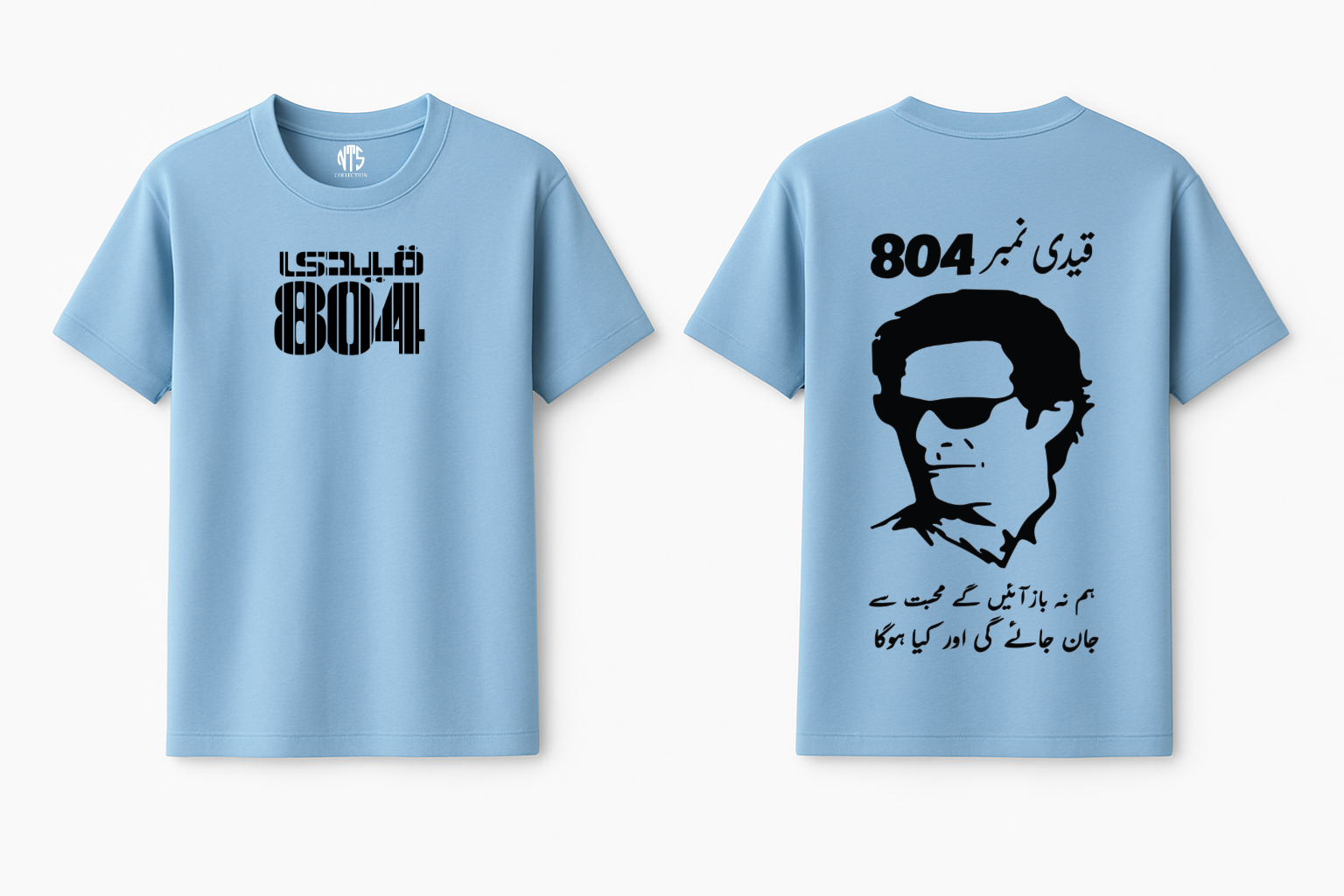 Hum na Baz Aye Gy Imran Khan T-Shirt