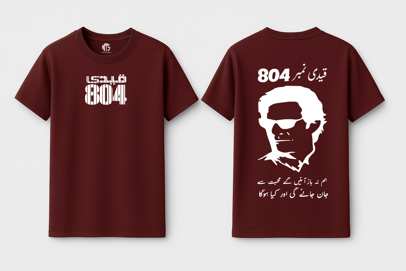 Hum na Baz Aye Gy Imran Khan T-Shirt