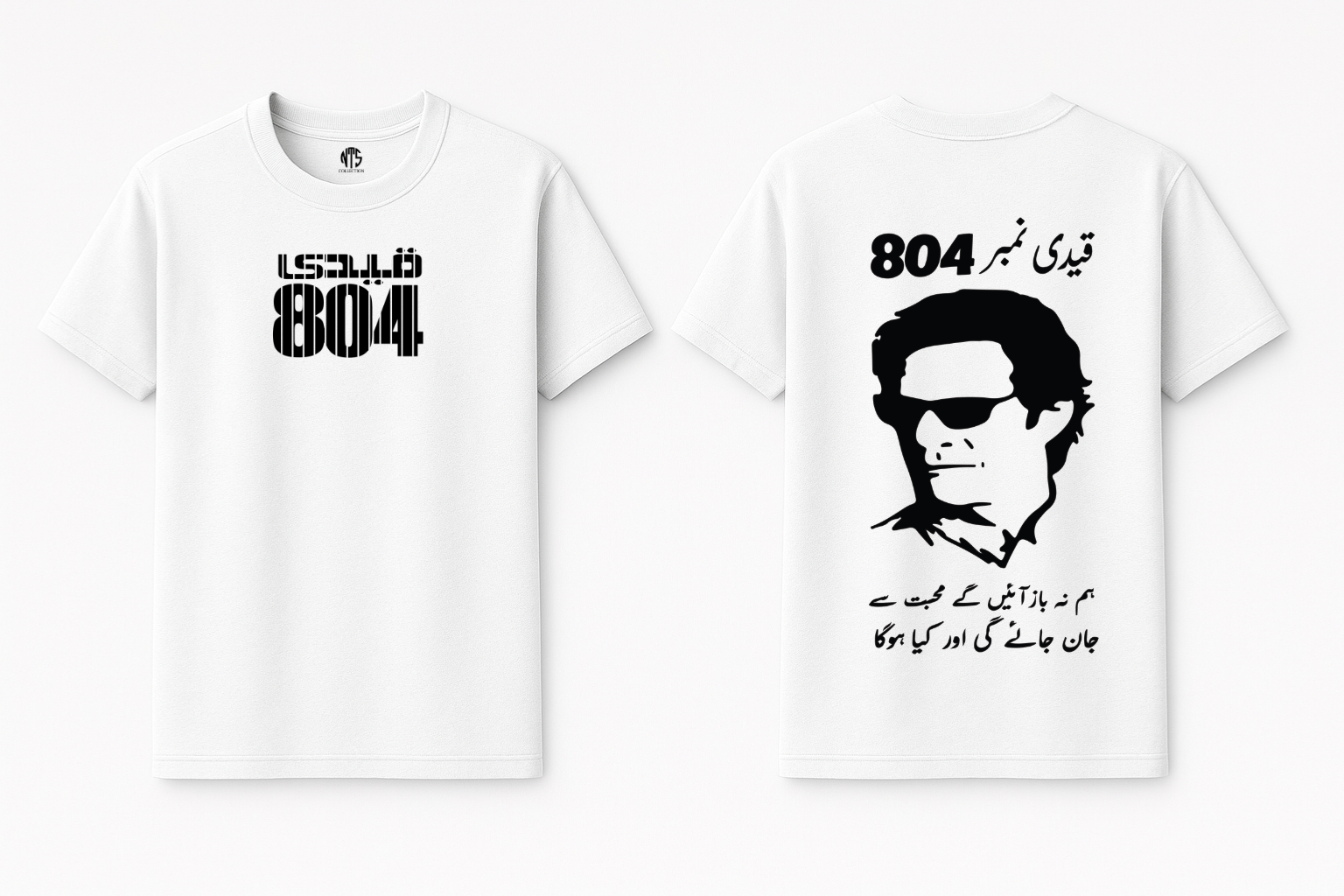 Hum na Baz Aye Gy Imran Khan T-Shirt